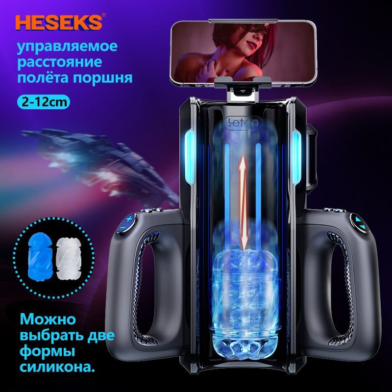 Автоматическое устройство для мастурбации Fleshlight Universal Launch