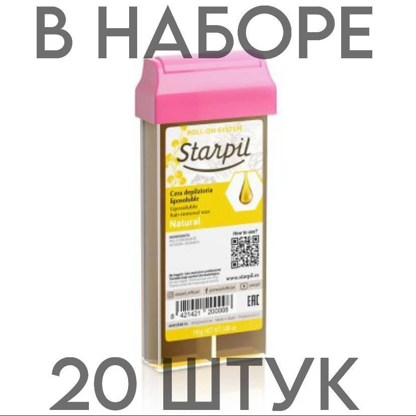 Starpil Воск в картридже Натуральный (прозрачный), 20 картриджей  #1