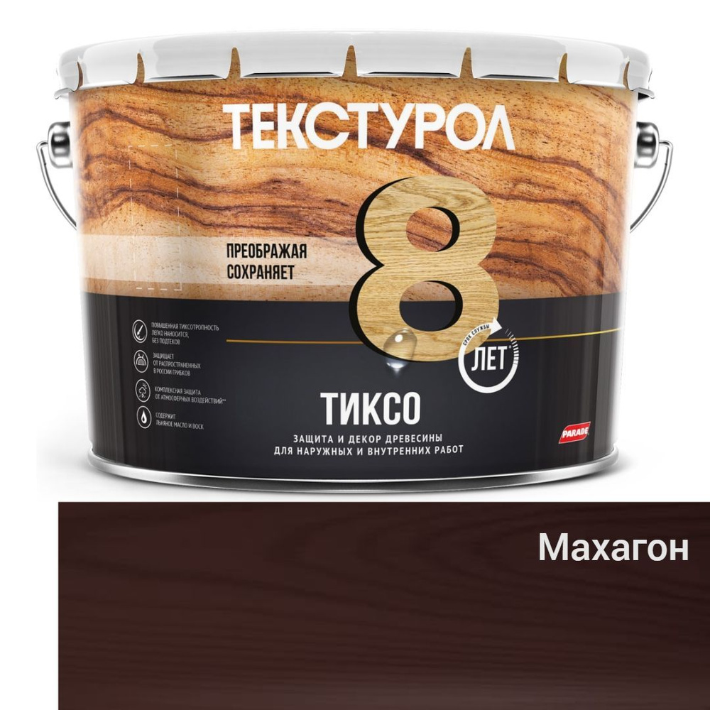 Текстурол тиксо деревозащитное средство Махагон 10л #1