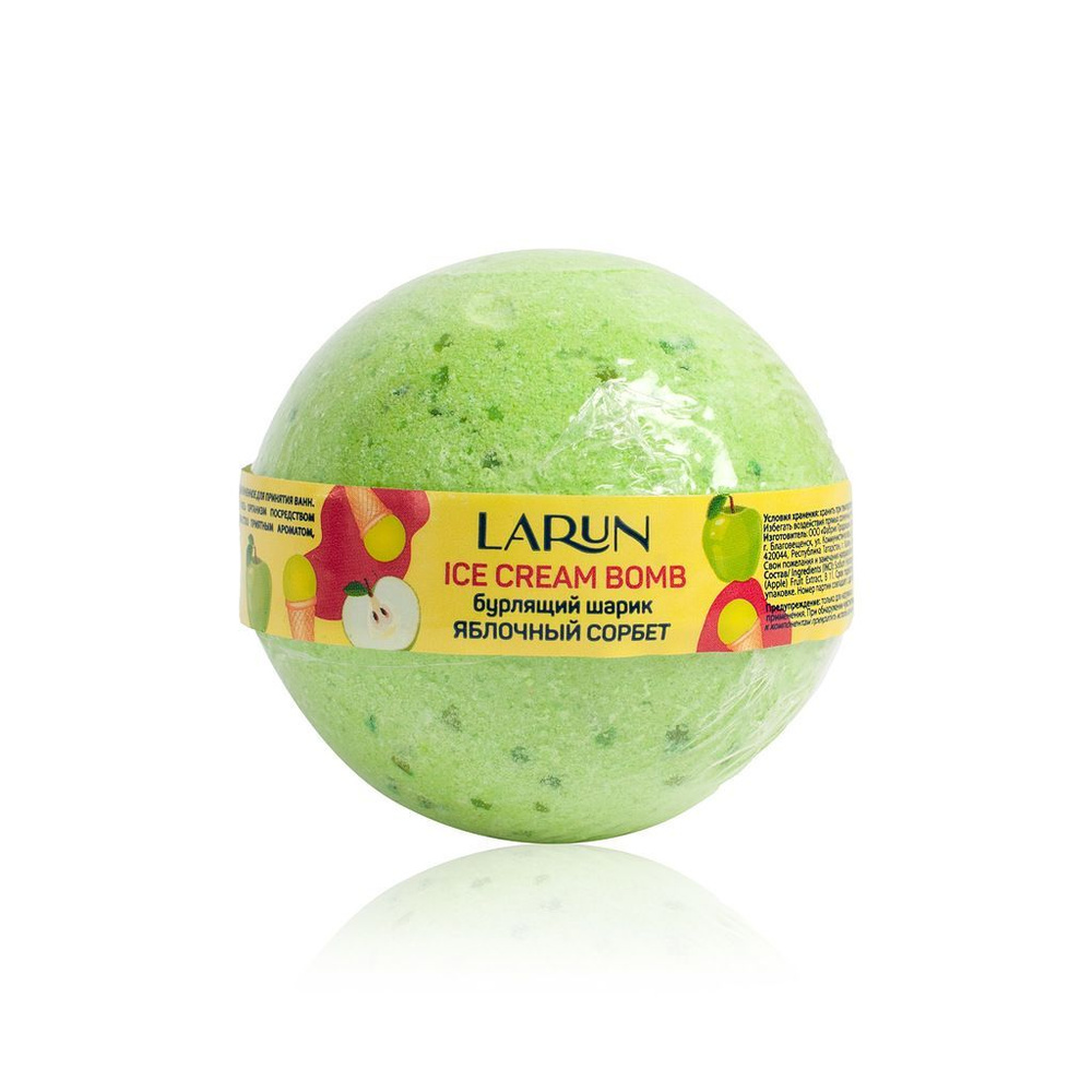 LARUN ICE CREAM BOMB Бурлящий шарик Яблочный сорбет 120г #1