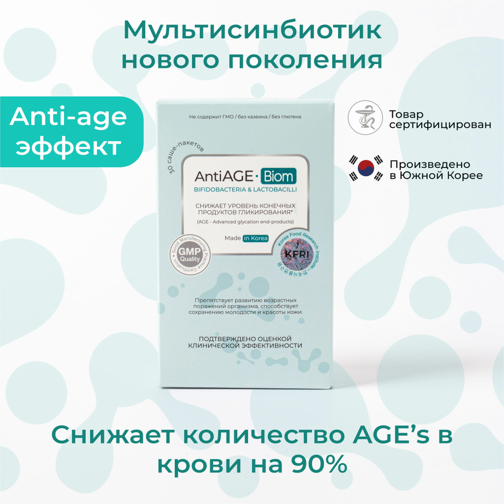 Корейский мультисинбиотик AntiAGE-Biom #1