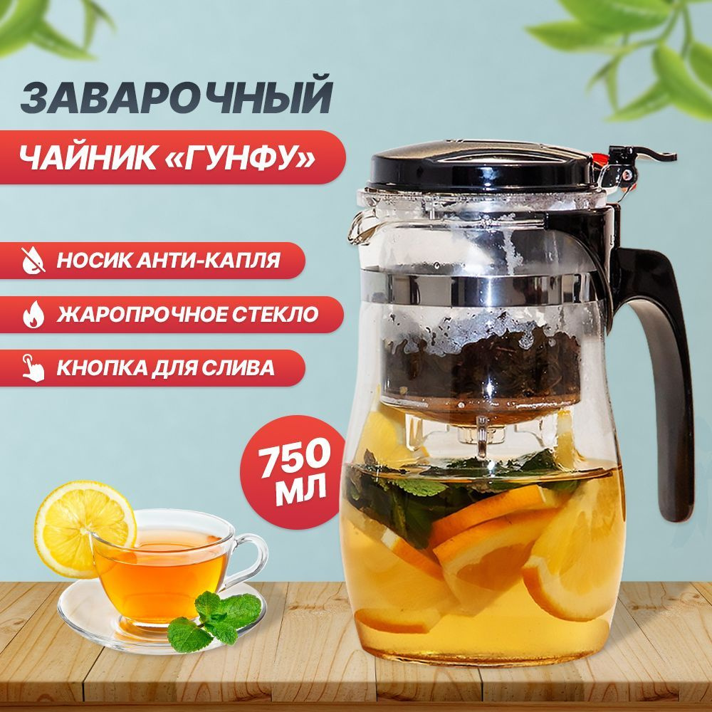 Extra Chef Чайник Гунфу, 600 мл #1