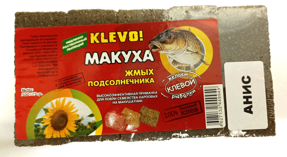 МАКУХА Жмых подсолнечника "KLEVO!" Анис 500 гр. #1