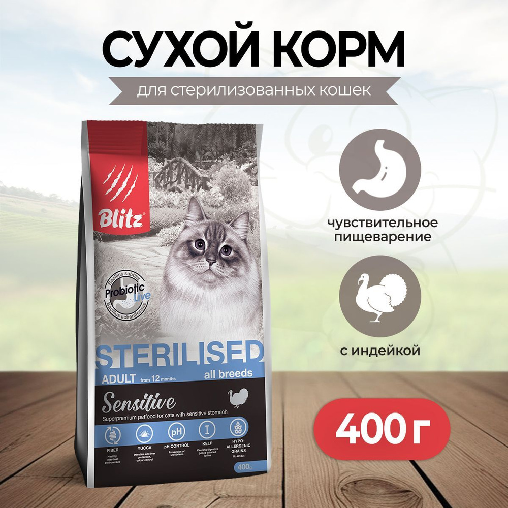 Blitz Sterilised Cats сухой корм для стерилизованных кошек с индейкой - 400 г  #1