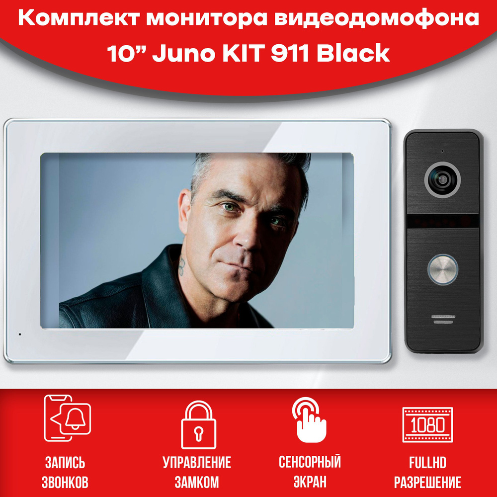 Комплект видеодомофона Juno White-KIT (911bl) Full HD. Экран 10". Запись звонков и движения на SD-карту. #1