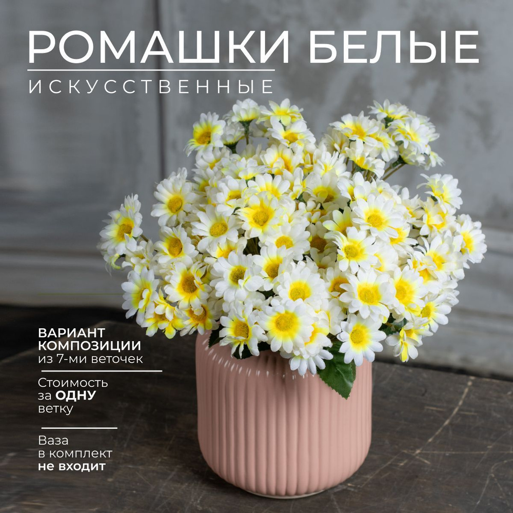 NOSSIMOhome Искусственные цветы,1шт #1