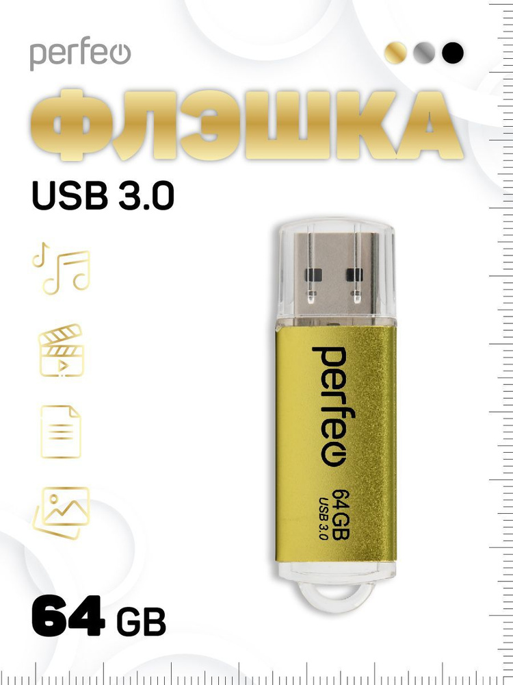 Perfeo USB-флеш-накопитель C14 64 ГБ, золотой #1