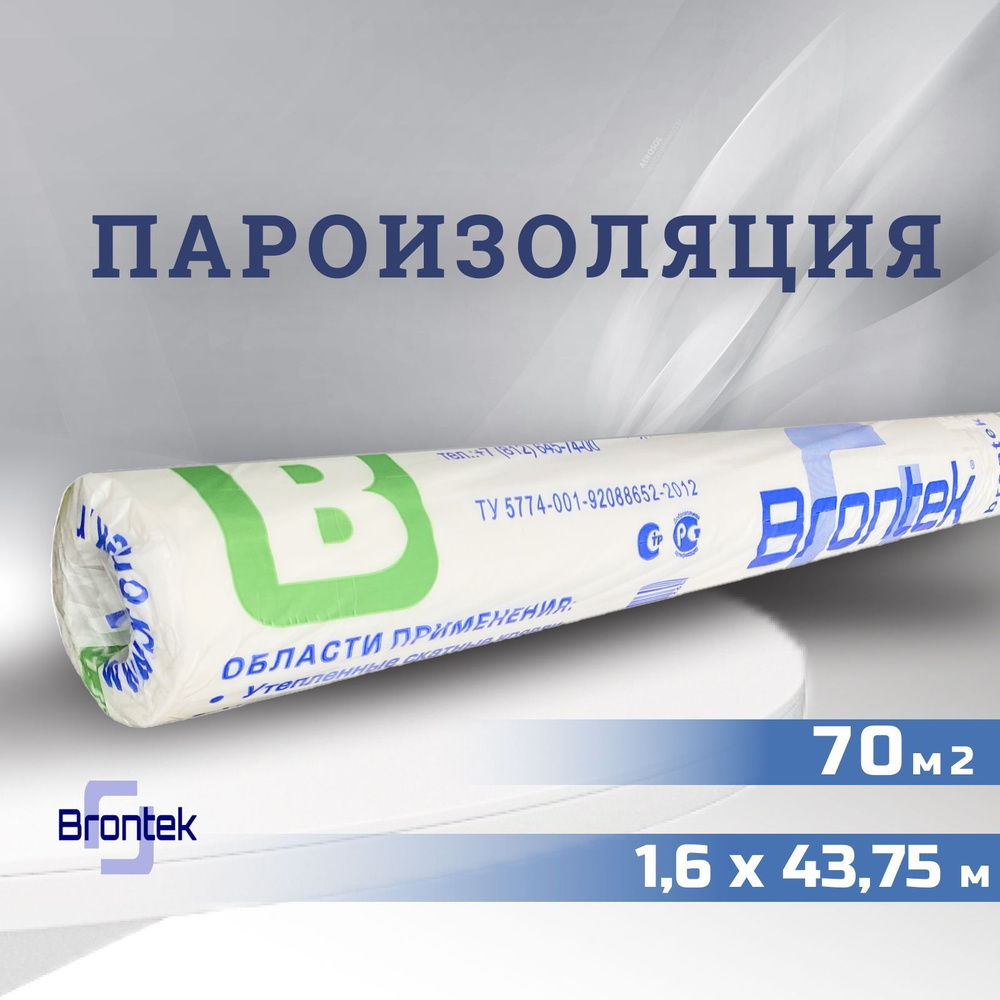 Пароизоляция Brontek B 70m2 / Паробарьер для защиты утеплителя  #1