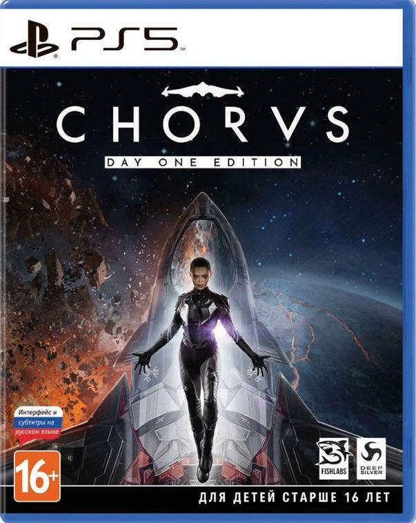 Игра Chorus Day One Edition (PlayStation 5, Русские субтитры) #1