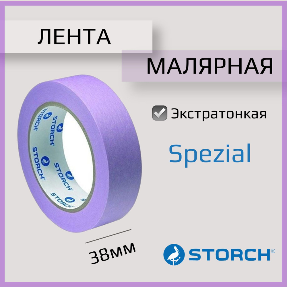 STORCH Малярная лента 38 мм 50 м, 1 шт #1