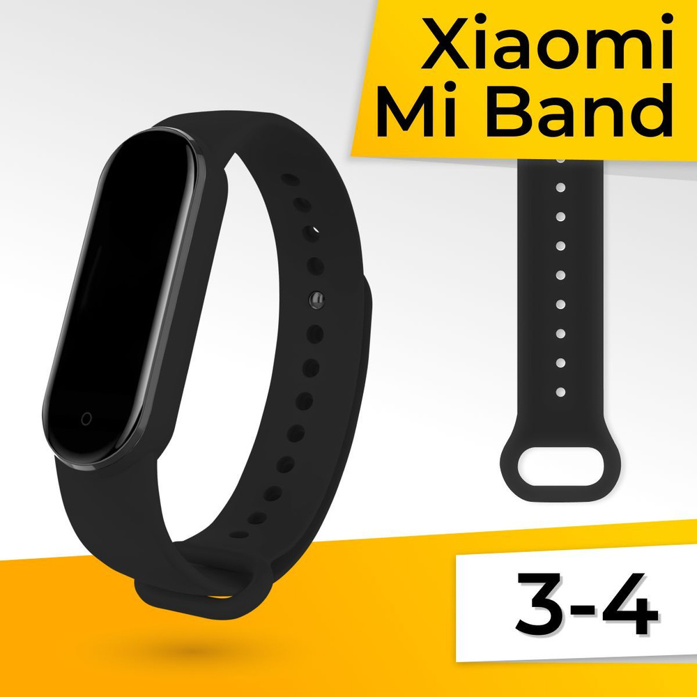 Силиконовый ремешок для Xiaomi Mi Band 3 и Mi Band 4 / Спортивный браслет / Сменный ремешок, Черный  #1