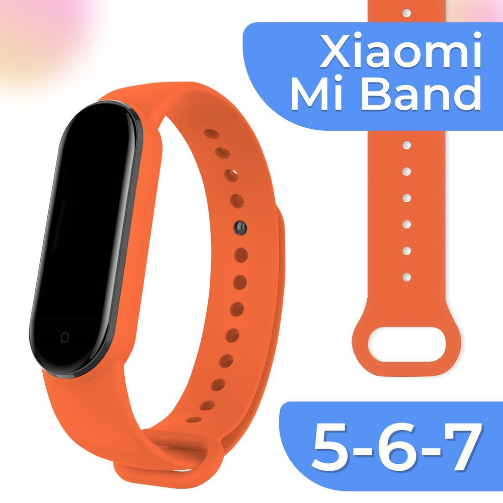 Силиконовый спортивный ремешок на руку для умного смарт браслета Xiaomi Mi Band 5-6-7 (Sport Band) / #1