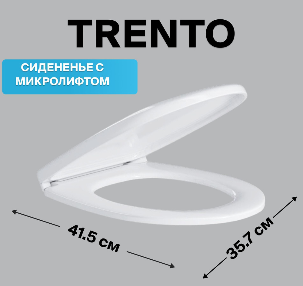 Крышка - сиденье для унитаза Cersanit TRENTO с микролифтом, термопласт, Гарантия 2 года  #1