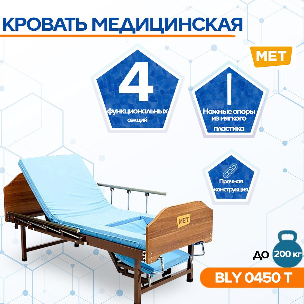 Медицинская кровать для лежачих больных механическая с функцией кресла ...