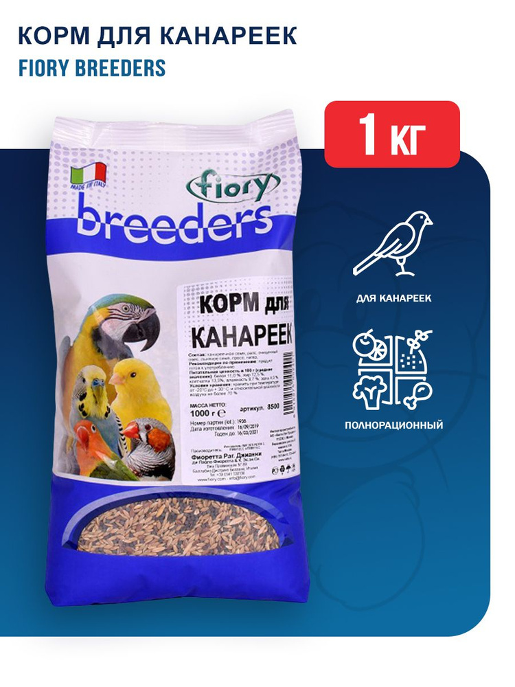 Fiory Breeders корм для канареек - 1 кг #1