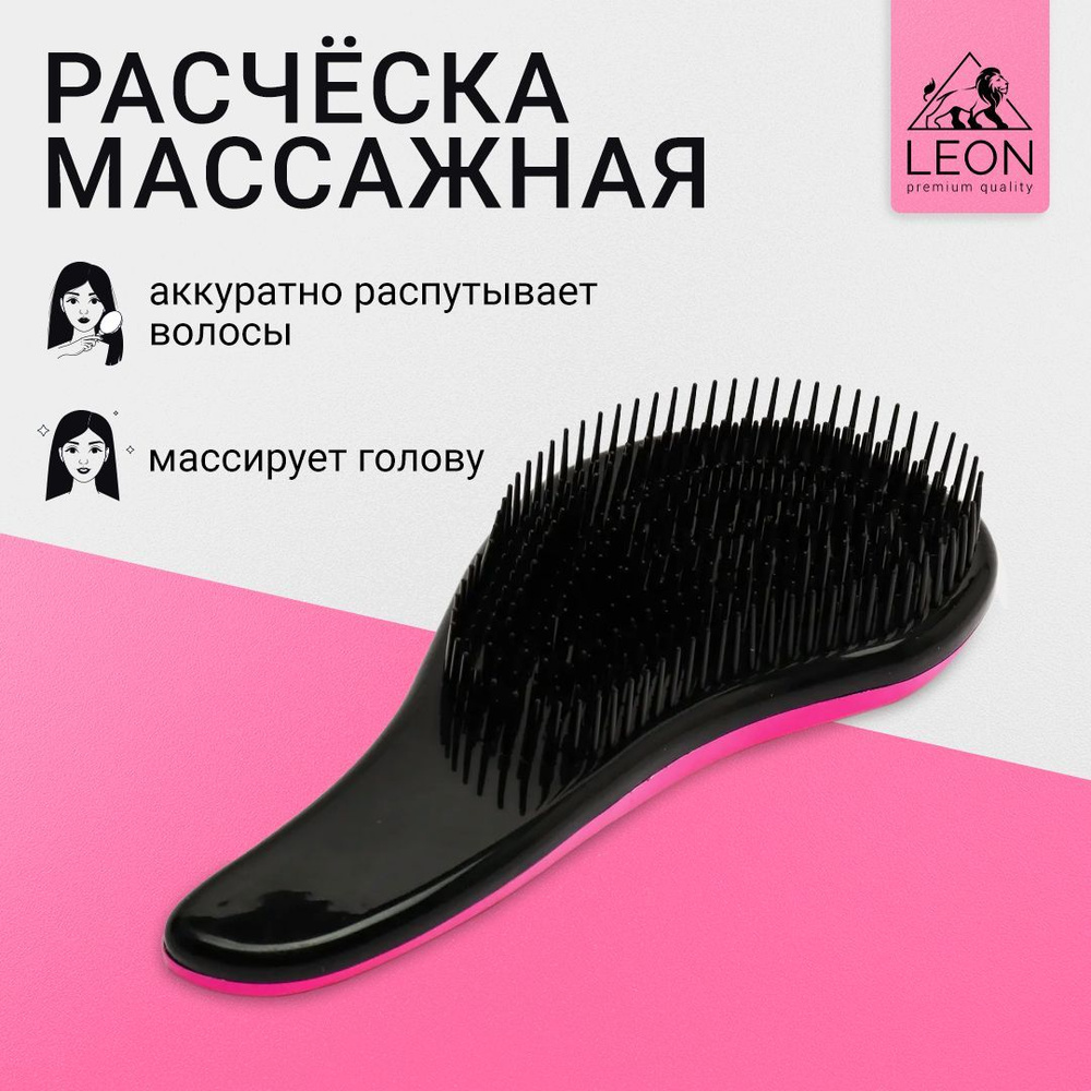 Расческа для волос массажная pink #1