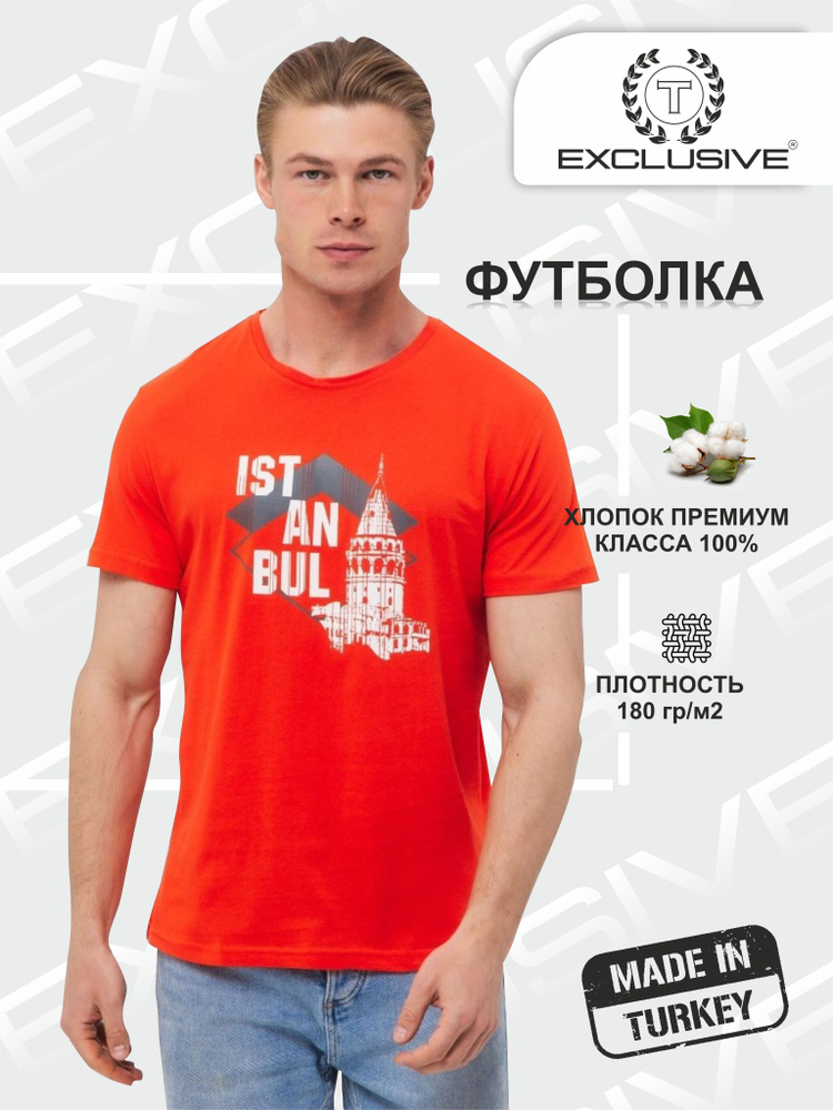 Футболка T-Exclusive collection #1