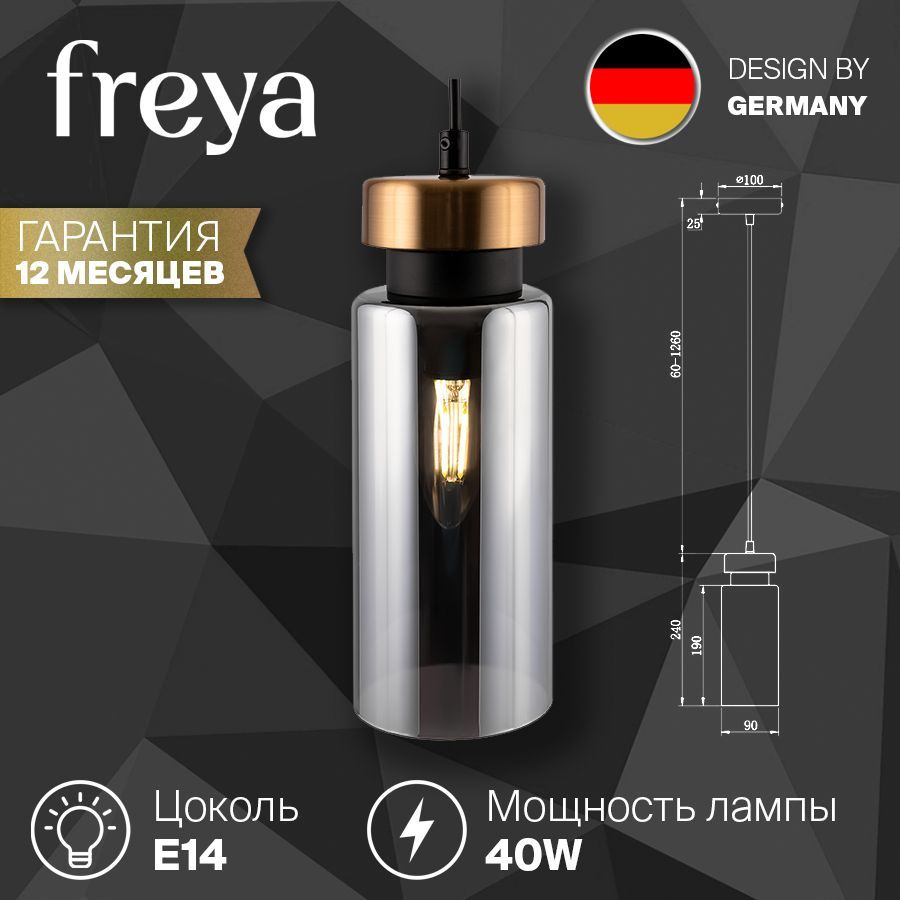 Светильник потолочный подвесной Freya Come FR8011PL-01GB #1