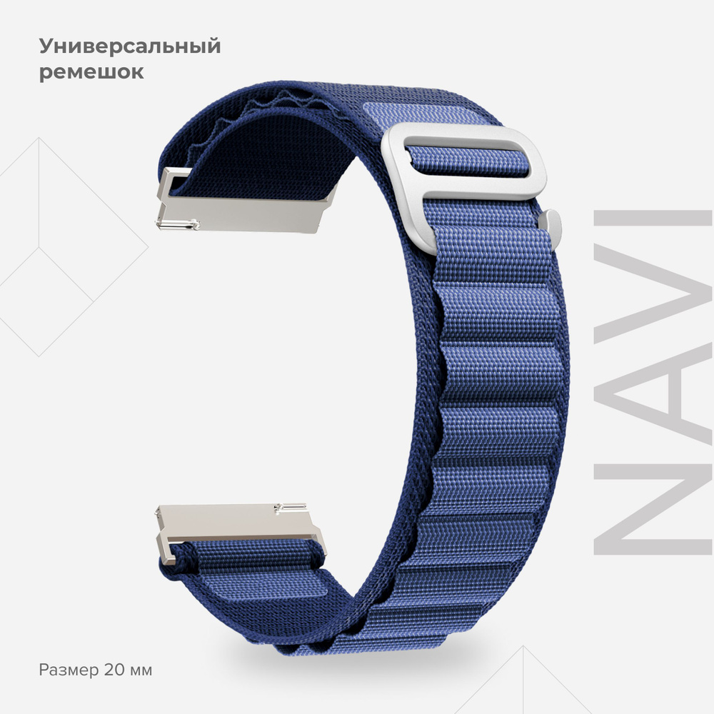 Универсальный петлевой нейлоновый ремешок для часов 20 mm LYAMBDA NAVI DSN-19-20-BL Blue  #1