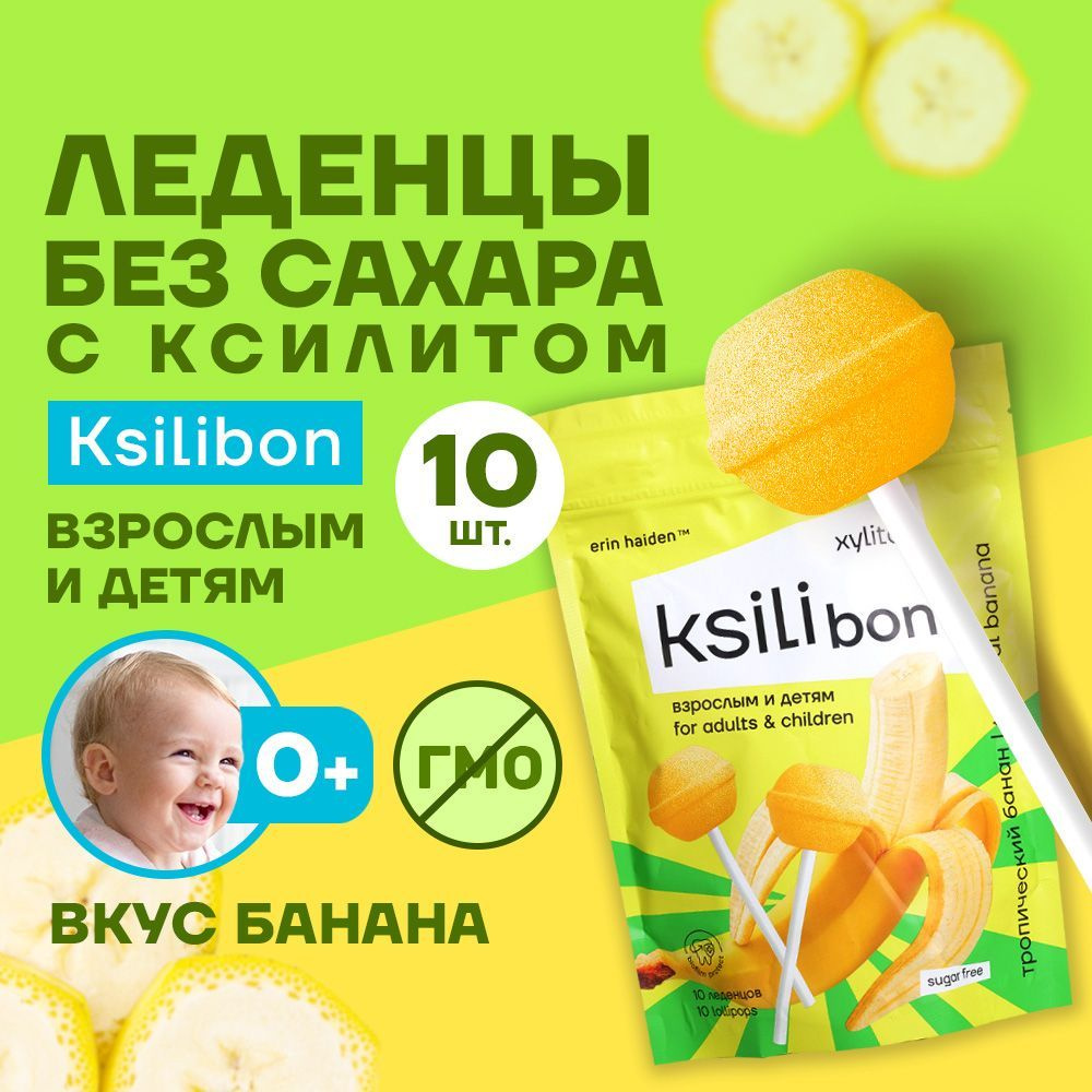 Леденцы без сахара Ksilibon, банан 10 шт. #1