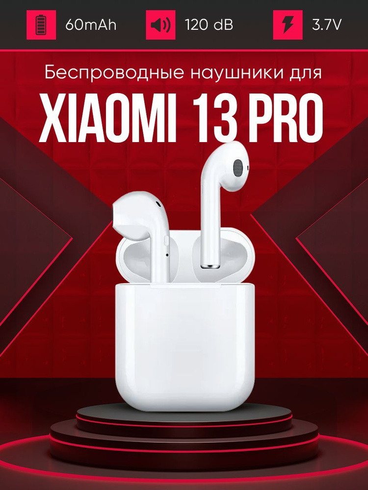 Беспроводные наушники для телефона Xiaomi 13 pro / Полностью совместимые наушники со смартфоном сяоми #1