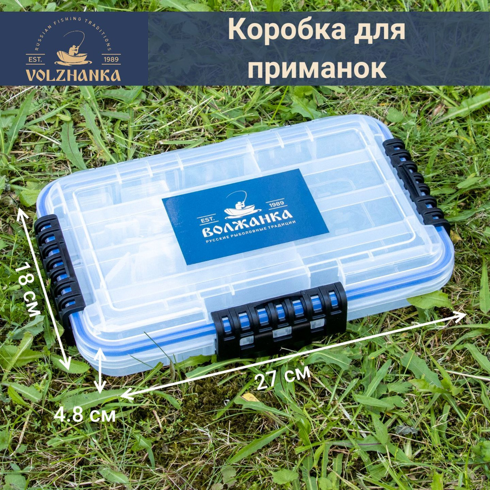 Коробка органайзер рыболовная водонепроницаемая "Волжанка" H1603 27х18х4.8 см, прозрачный  #1