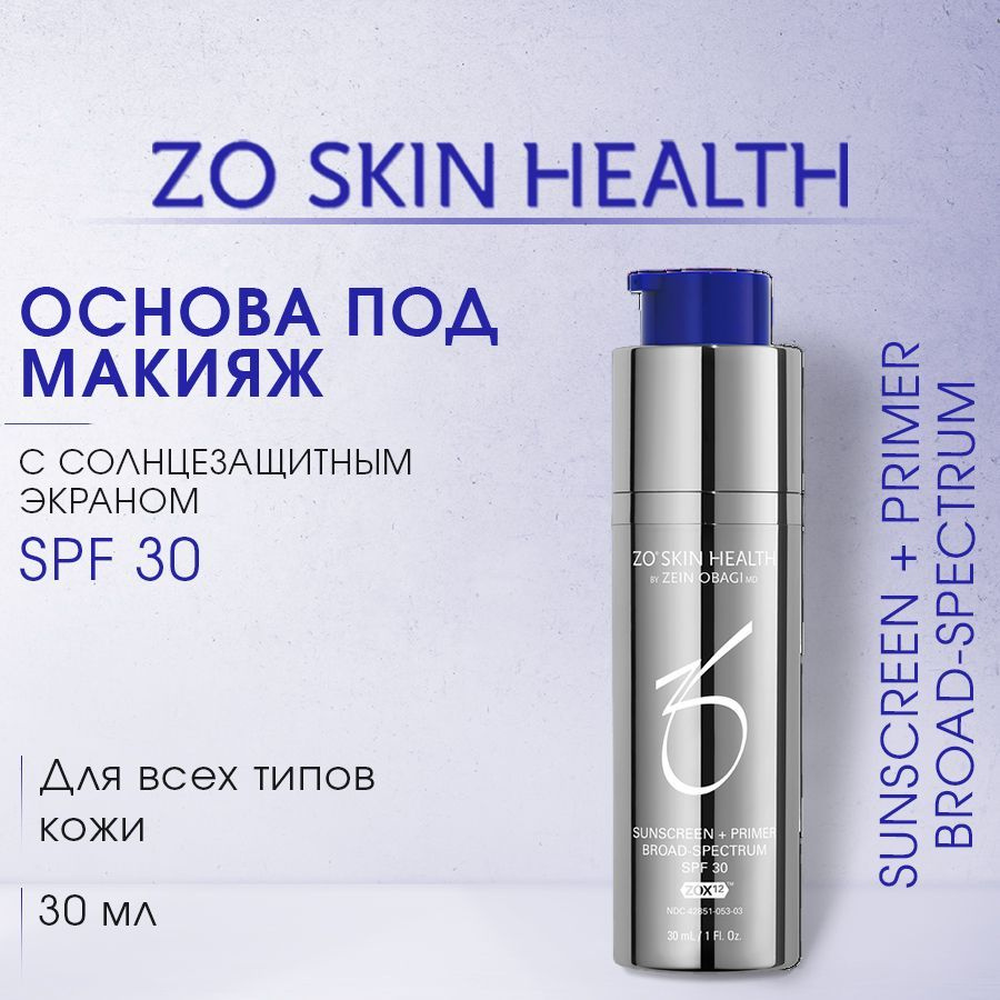 ZO Skin Health by Zein Obagi Основа под макияж с солнцезащитным экраном SPF 30 (Sunscreen+Primer SPF #1