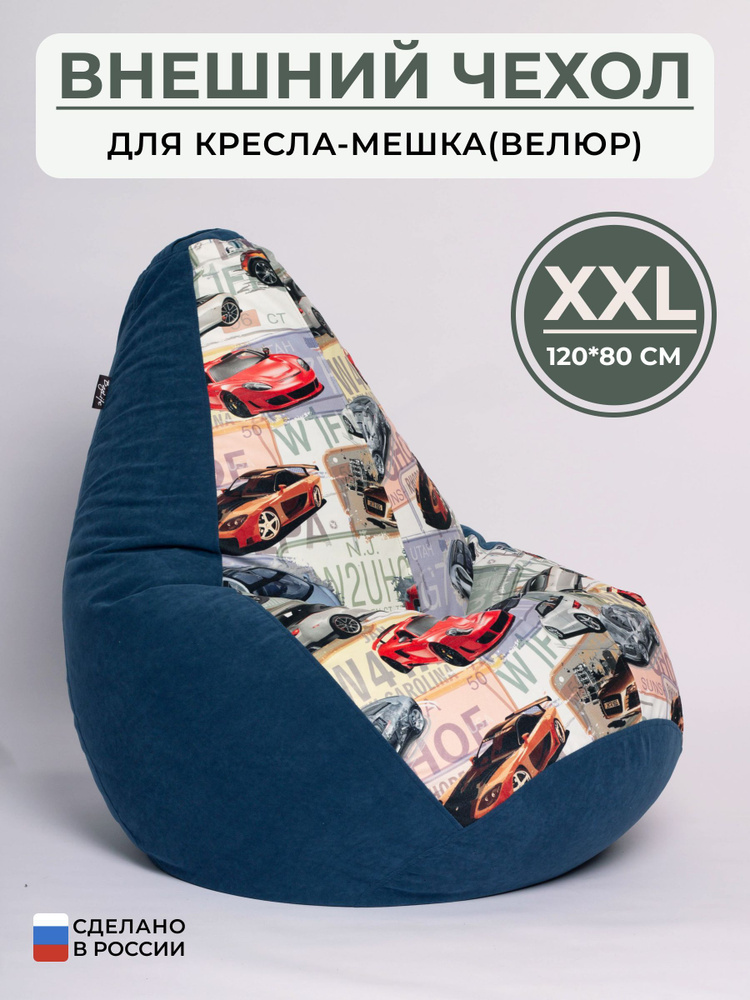 Bag Life Чехол для кресла-мешка Груша, Микровелюр, Размер XXL,синий, красный  #1