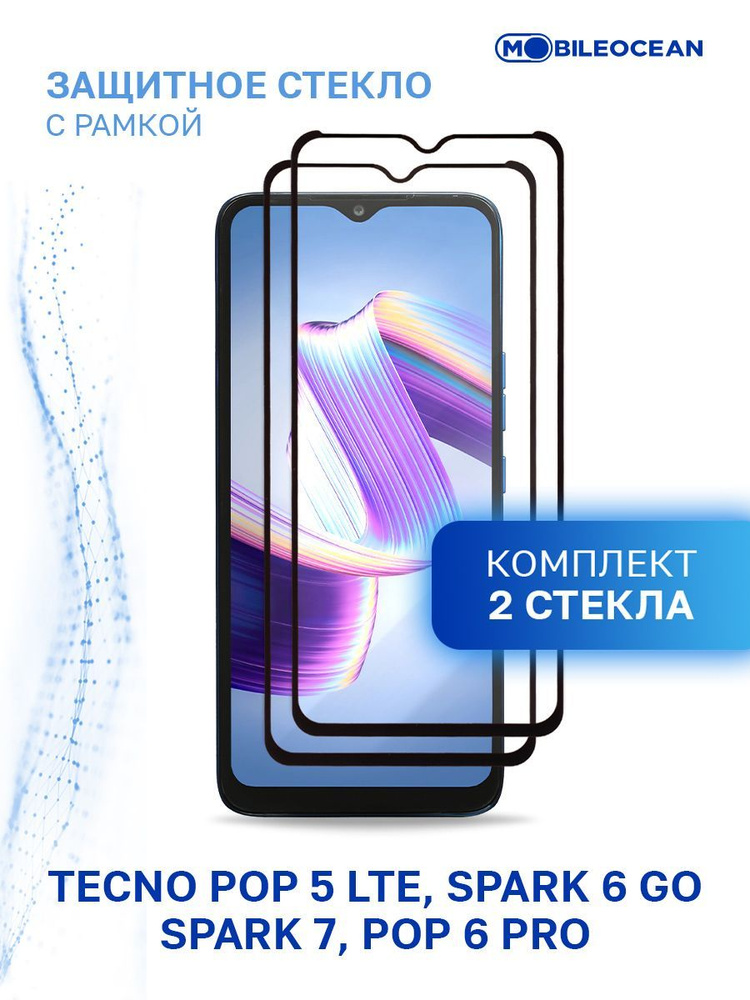 Комплект из 2 шт защитное стекло для Tecno Pop 5 LTE, Pop 6 Pro, Tecno Spark 6 Go, Spark 7 с рамкой / #1