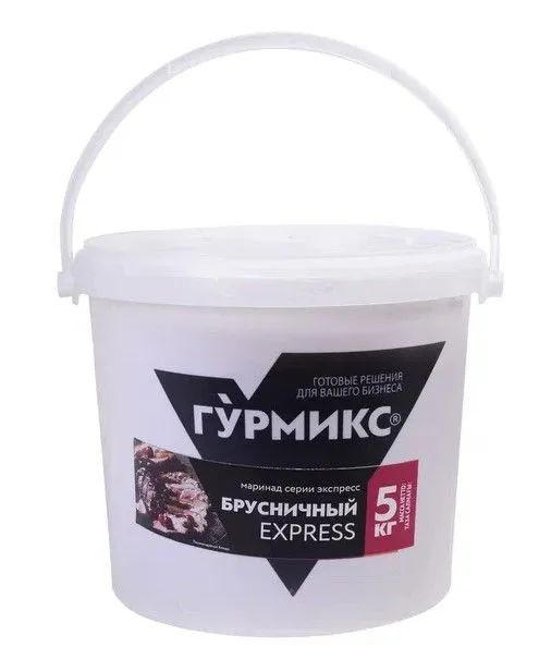 Маринад-Экспресс Брусничный, "Гурмикс", 5 кг., 1 штука #1