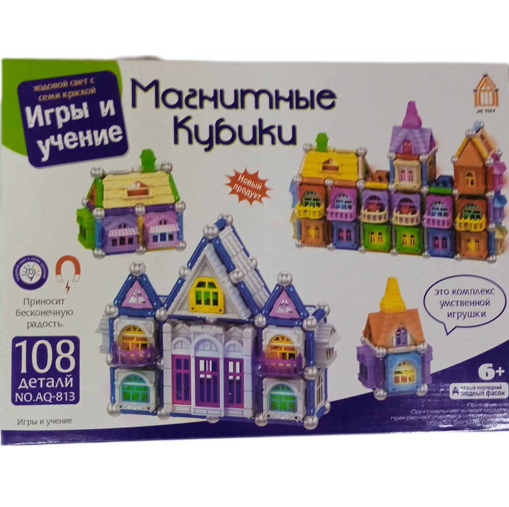 Конструктор магнитный Магнитные кубики AQ813 / В1725649 #1