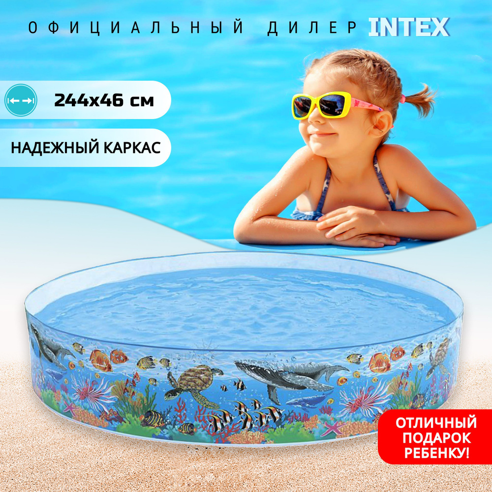 Бассейн детский ненадувной жестким бортом Intex 244х46 см, 2040 л  #1