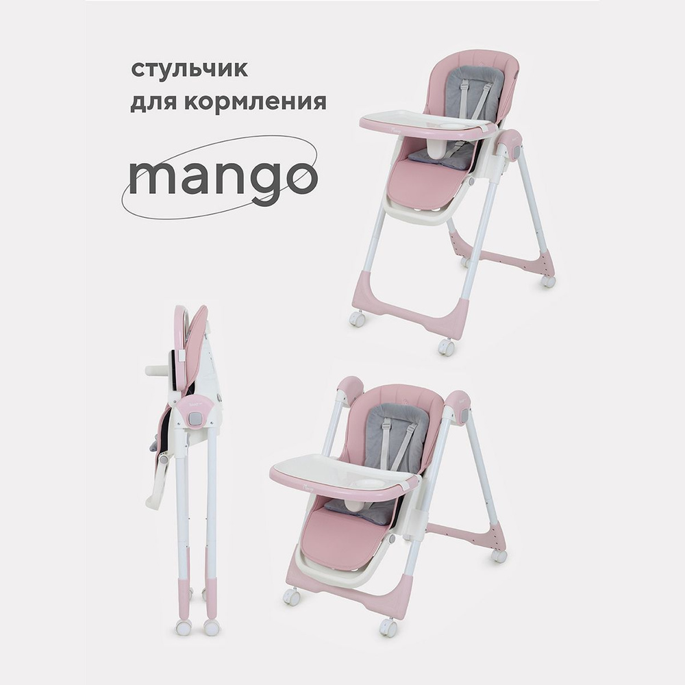 Детский складной стульчик для кормления Rant basic Mango RH304 от 6 месяцев, Pink  #1