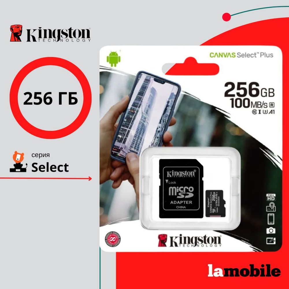 Флеш карта microSDXC 256Gb Kingston SDCS2/256GB Canvas Select Plus + adapter #1