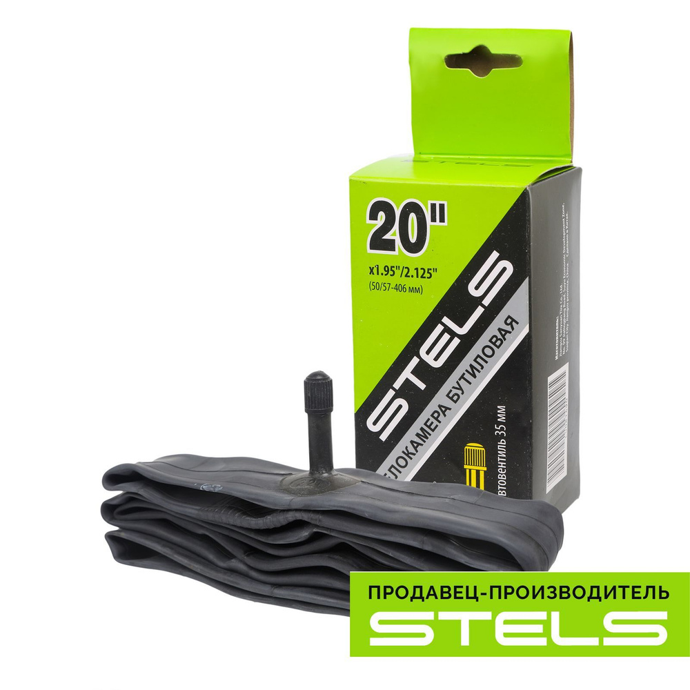 Велокамера STELS/SEYOUN 20"x1.95"/2.125" автониппель, в индивидуальной упаковке SuperHIT+  #1