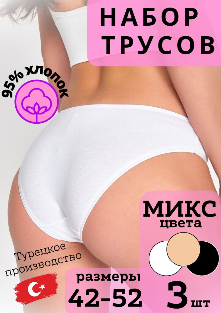 Трусы слипы, 3 шт #1