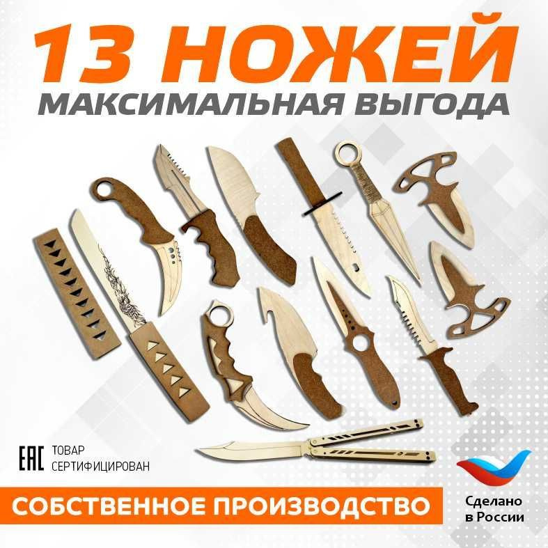 Деревянный нож-бабочка раскладной, кунай, керамбит, штык нож. Большой набор 13 ножей.  #1