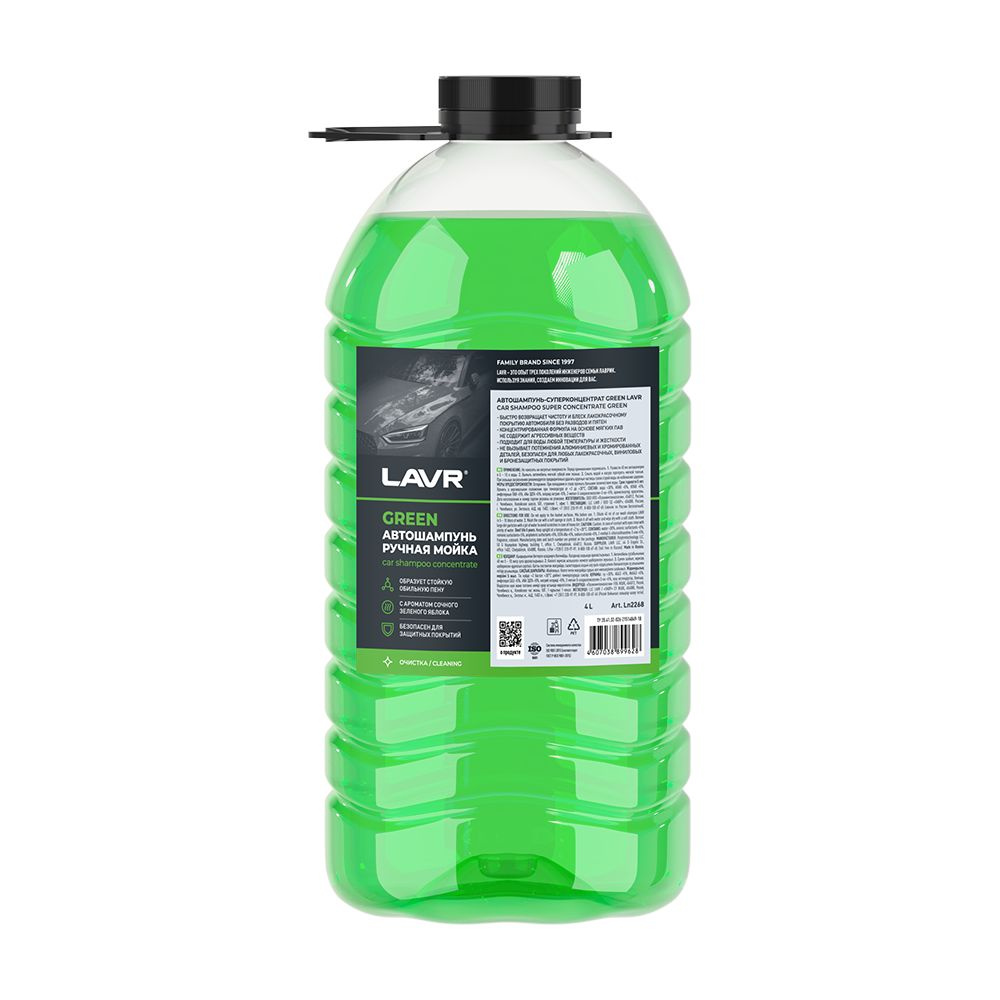 Автошампунь для ручной мойки Green, 4 л Ln2268 #1