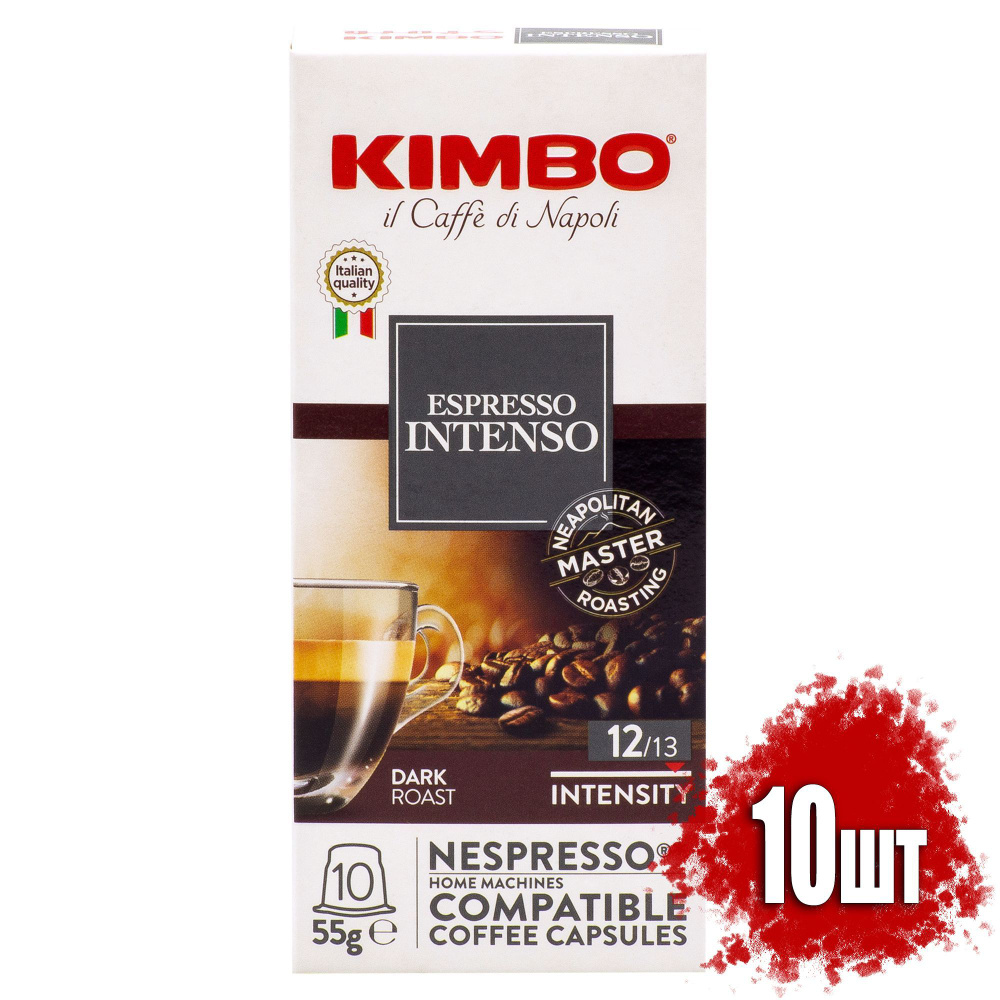 Кофе в капсулах Nespresso формат, Kimbo Эспрессо Интенсивный, 10 пачек по 10 капсул  #1