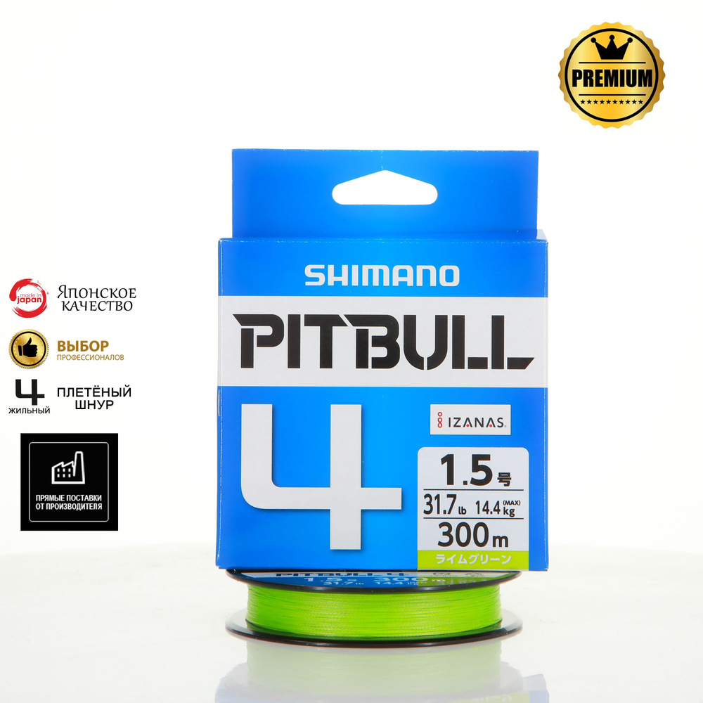 Шнур Shimano PL-M54R Pitbull 4 300m #1.5 Lime Green #1