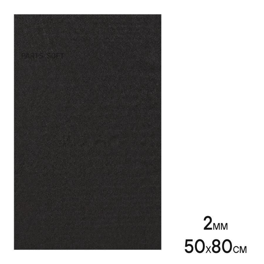 Материал для проклейки салона (500х800х2 мм) AIRLINE М2Н (изолирующая мембрана)  #1