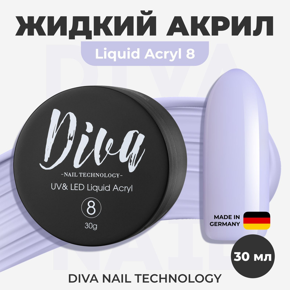 Diva Nail Technology Жидкий акригель для наращивания ногтей, камуфлирующий полигель для моделирования, #1