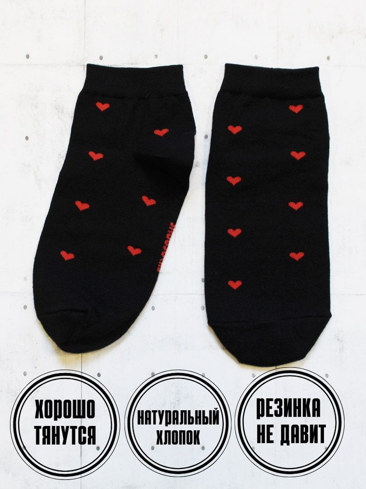 Носки Snugsocks #1