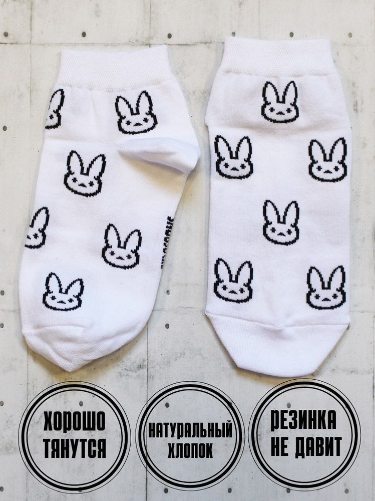 Носки Snugsocks #1