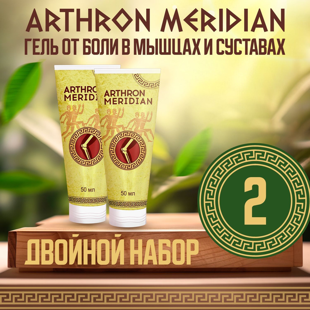 Гели от суставов. Противовоспалительный гель от боли в суставах Difelene Gel, 100 гр, Таиланд Характеристики Himalaya Румалая гель обезболивающий при болях в. Бишофит ГЕЛЬ - эффективное средство от болей в суставах, спине, 75 мл.