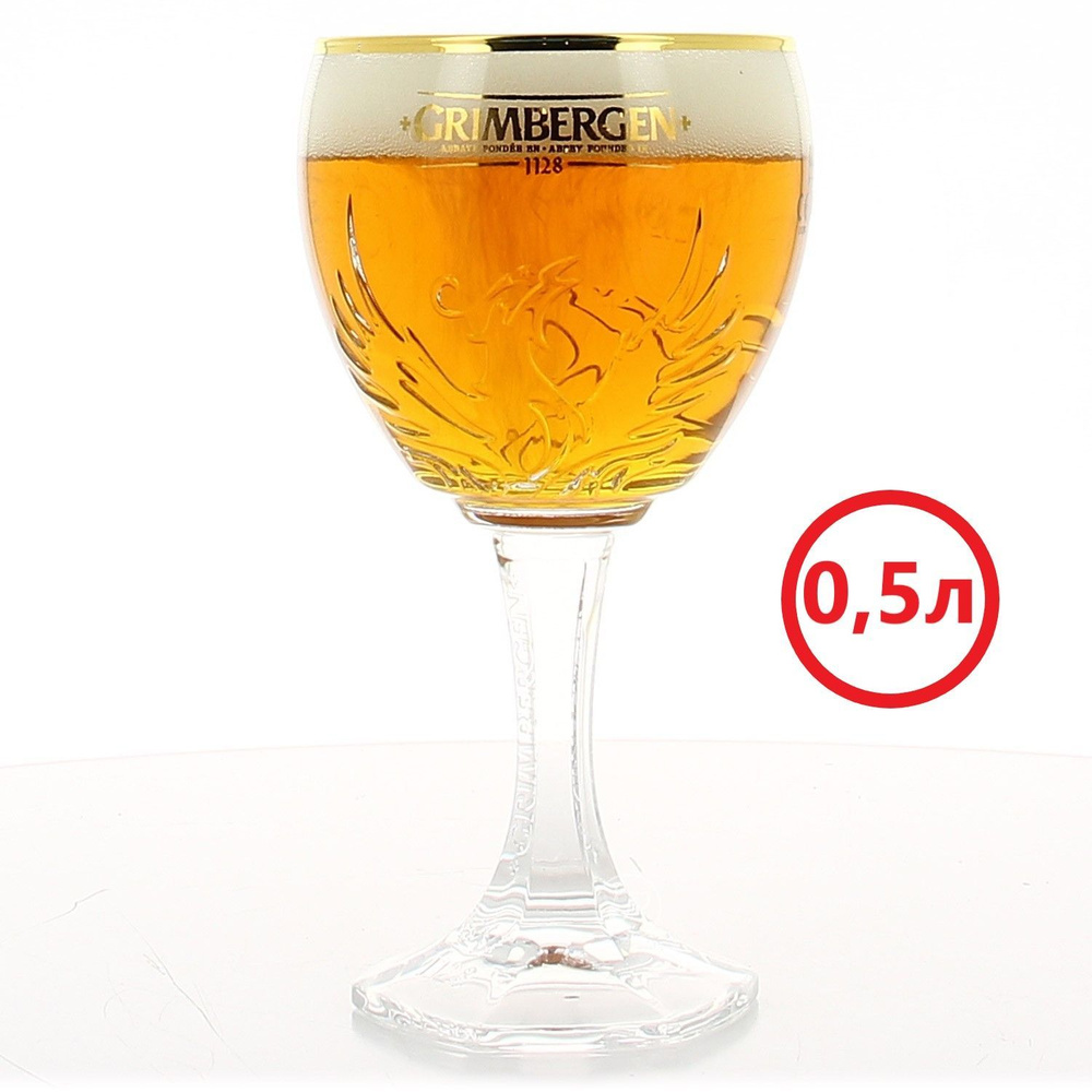 Grimbergen Бокал "логотип", 500 мл, 1 шт #1