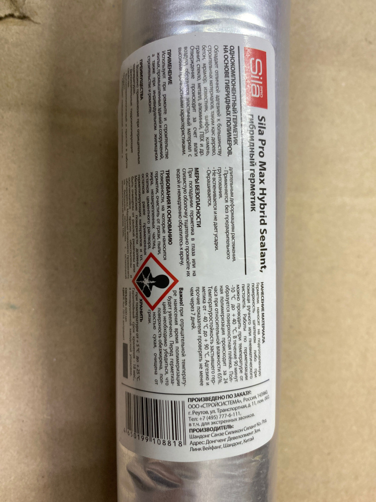 Sila Pro Max Hybrid Sealant гибридный герметик цвет 7016 антрацит 600мл  #1
