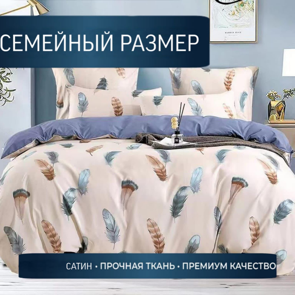 Комплект постельного белья Candies семейный, Сатин люкс, наволочки 70x70, 50x70, простыня на резинке #1