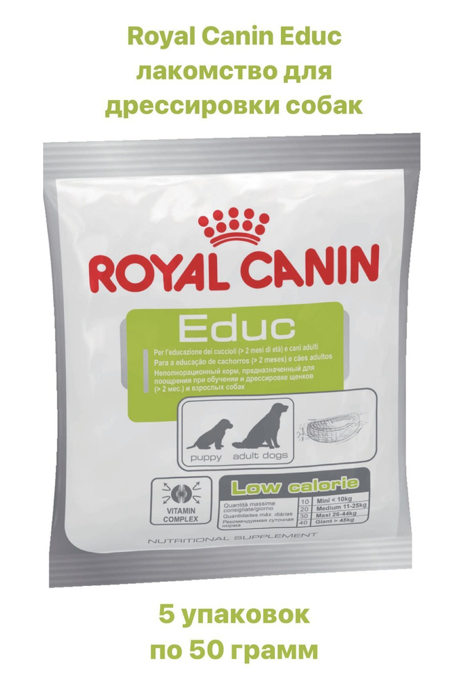 Лакомство Royal Canin Educ для поощрения при дрессировке собак  #1