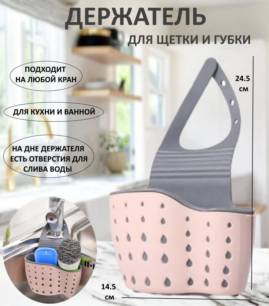 U & V Держатель кухонный для губки, мыла, для кухонной утвари, 24.5 см х 14.5 см х 5 см, 1 шт  #1